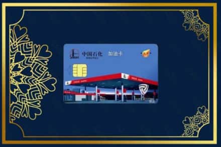 徐州铜山区回收加油卡