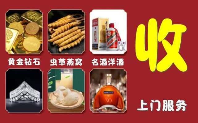 徐州铜山区烟酒回收公司